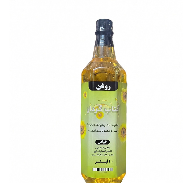 روغن آفتاب گردان ظرف یک لیتری با ارسال سریع و تایید آزمایشگاه و تضمین کیفیت