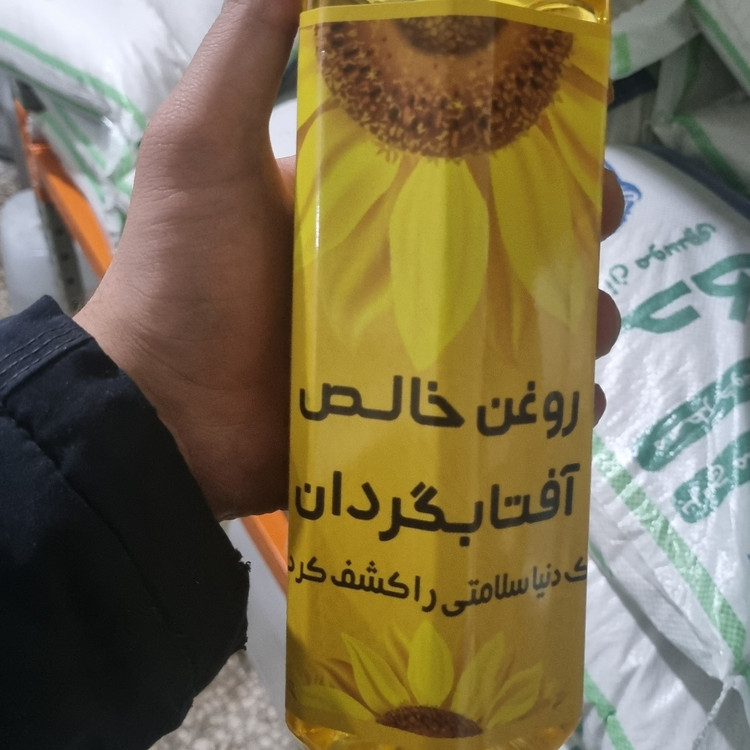 روغن آفتاب گردان ظرف یک لیتری با ارسال سریع و تایید آزمایشگاه و تضمین کیفیت