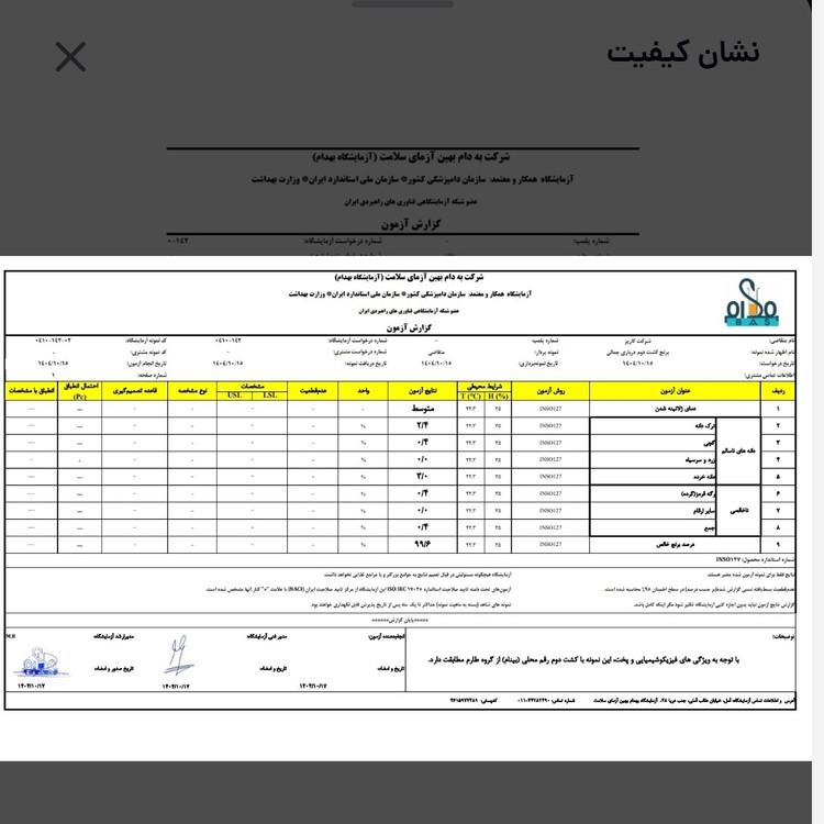 برنج صدری دمسیاه گیلان 10 کیلویی