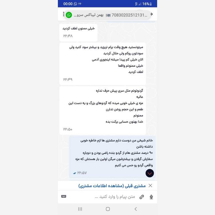 گردو محلی کردستان اورامان تخت1405پرچرب محصول تازه بار