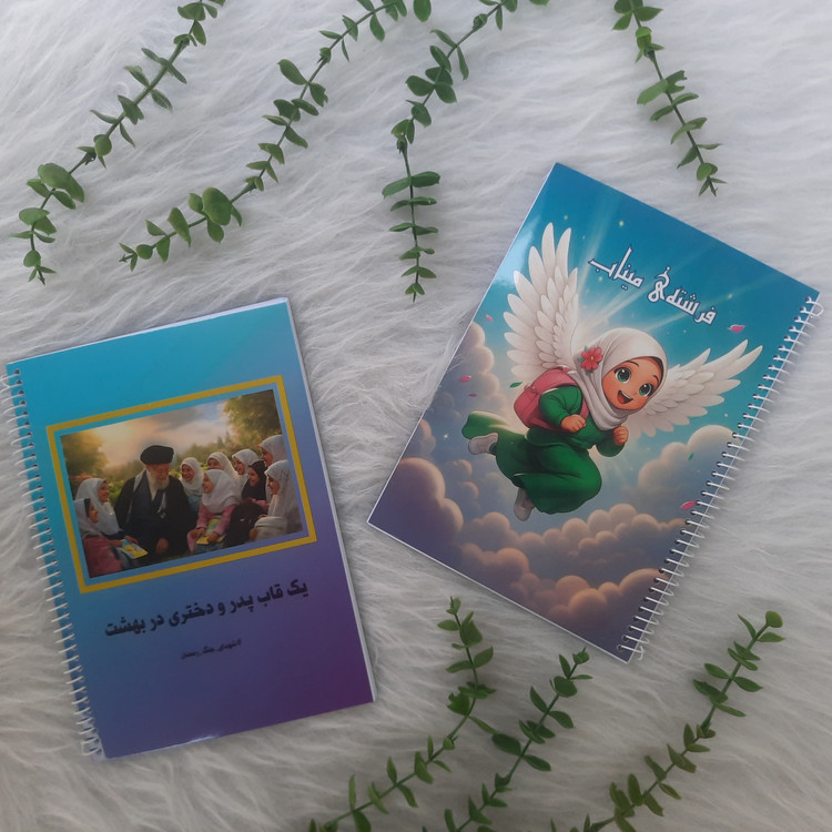دفتر دخترانه (60برگ)