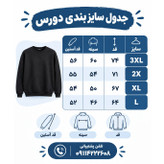 دورس مردانه لش سه نخ داخل کرک ضخیم آبی