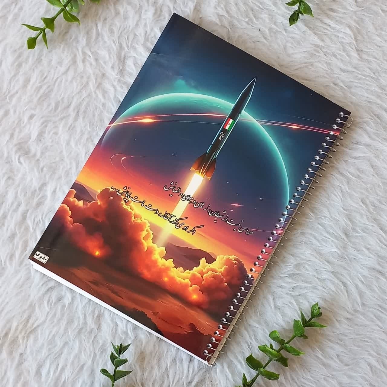 دفتر 80برگ