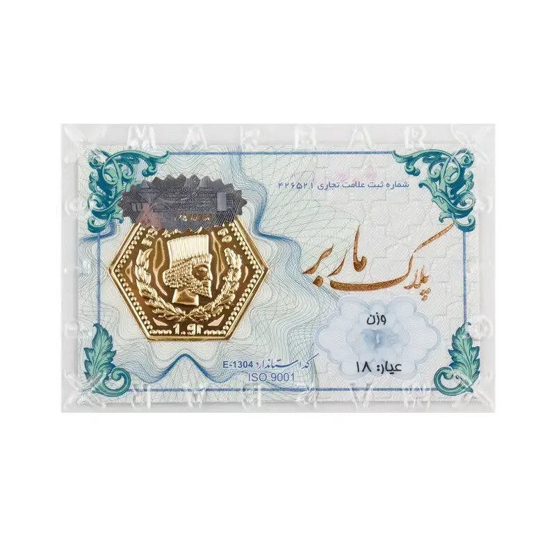سکه پارسیان ماربر 100 سوت، اقساطی، پک اقتصادی