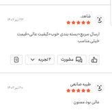 زردچوبه زرین هندی یک کیلویی اعتماد (تخفیف شگفت انگیز )