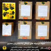 عسل کوهستان بالچی (1 کیلویی) 599 تومان با درب پُلُمپ ، ارسال رایگان و فوری ، خرید مستقیم از زنبوردار
