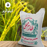 برنج طارم محلی اعلاء فریدونکنار (5 کیلویی) ارسال رایگان