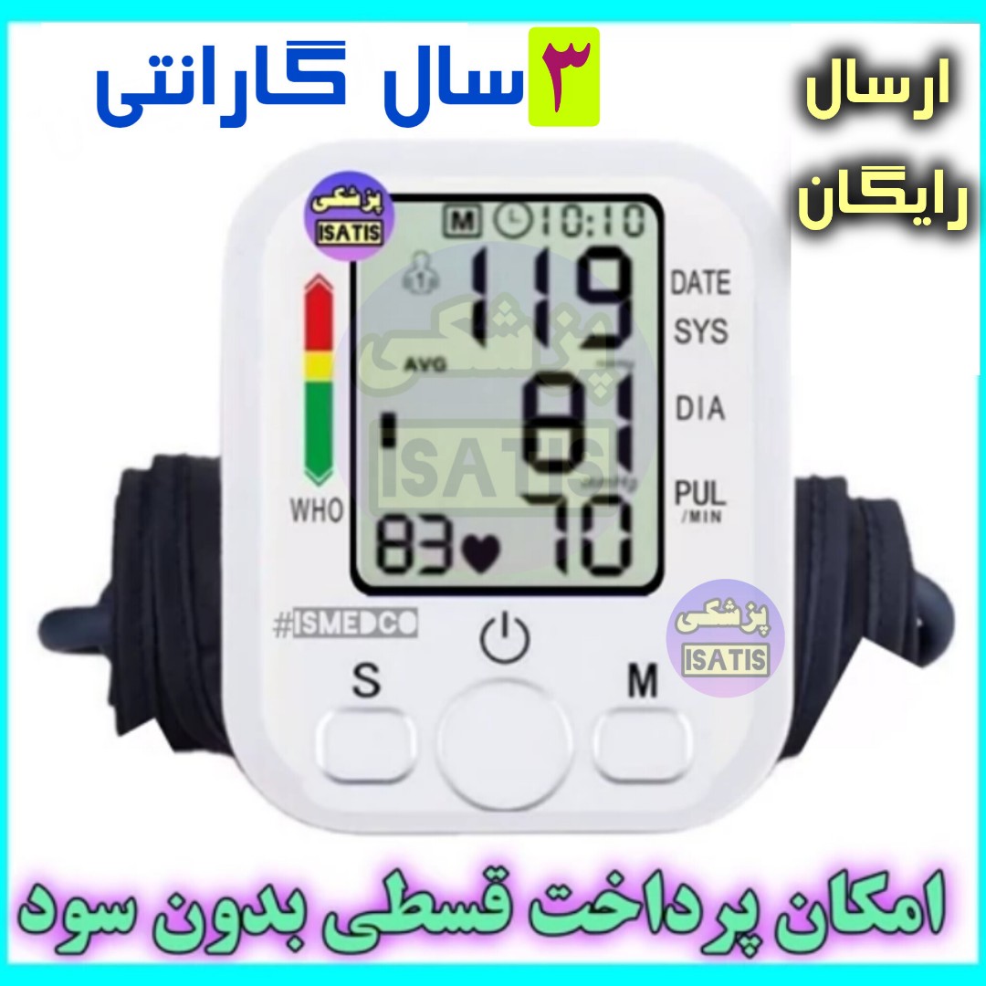 فشارسنج سخنگو فارسی ( 3سال گارانتی)ارسال رایگان
