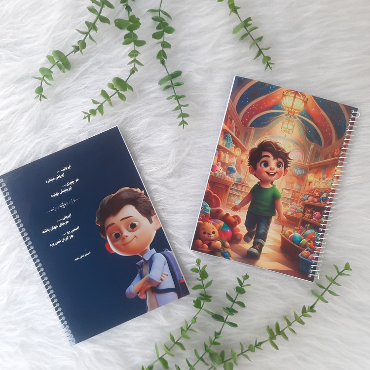 دفتر پسرانه ( 60برگ )