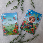 دفتر پسرانه ( 60برگ )