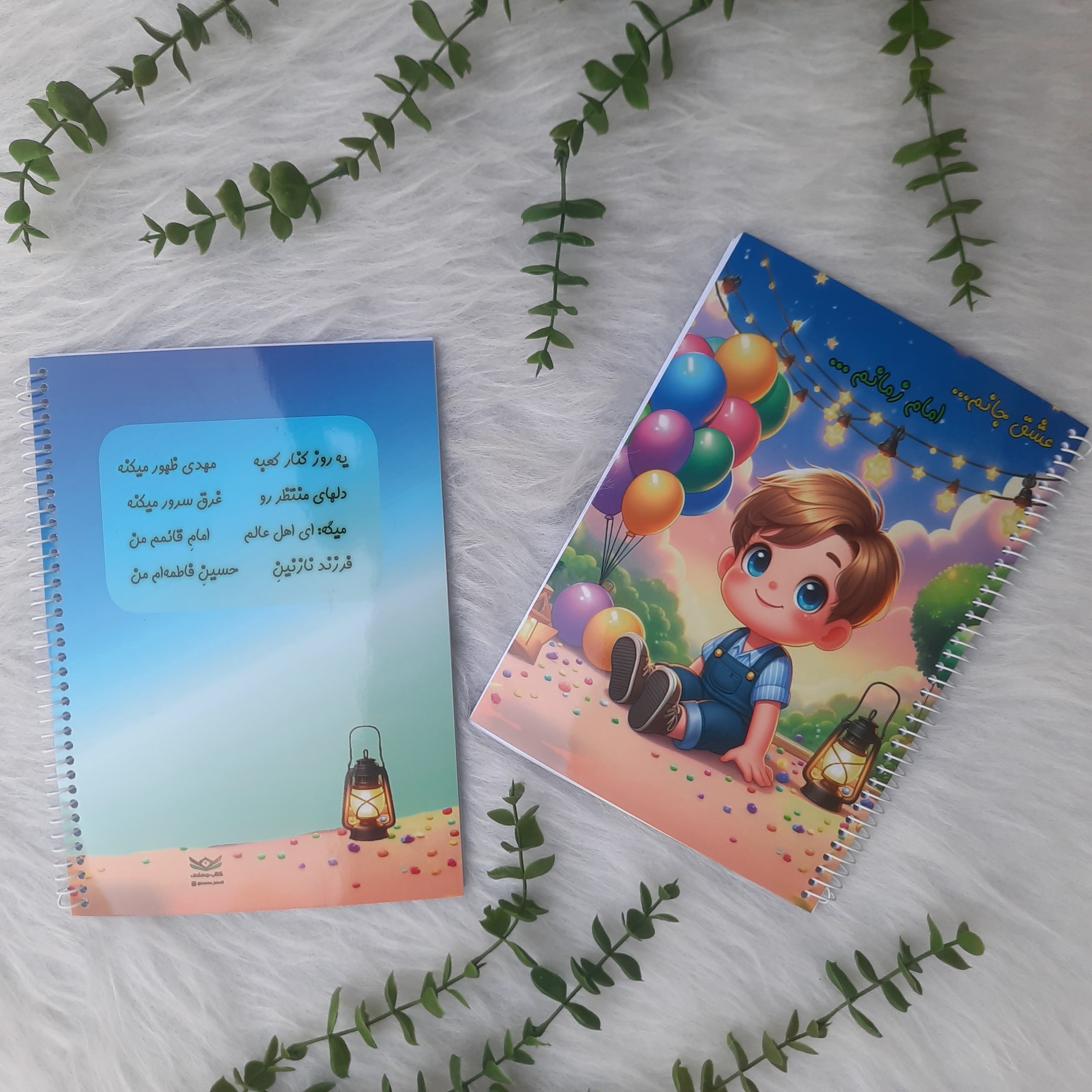 دفتر پسرانه ( 60برگ )