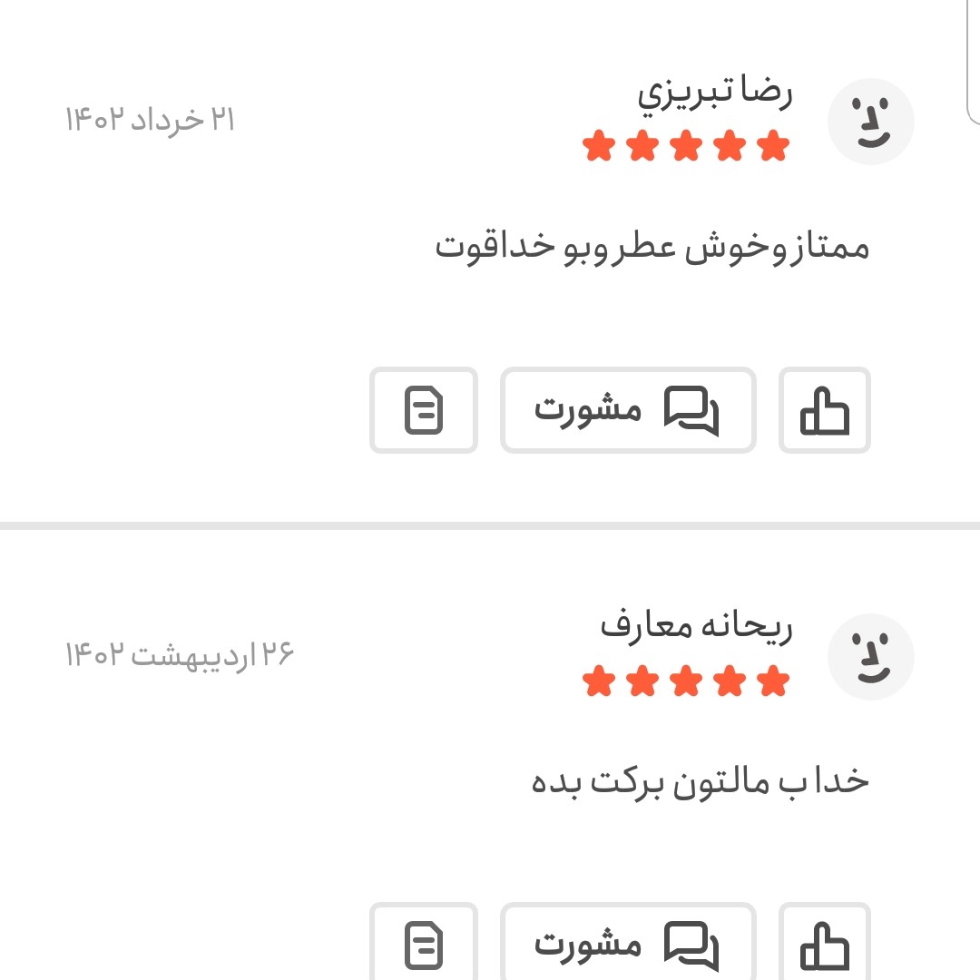 زردچوبه زرین هندی 250 گرمی اعتماد (تخفیف شگفت انگیز )