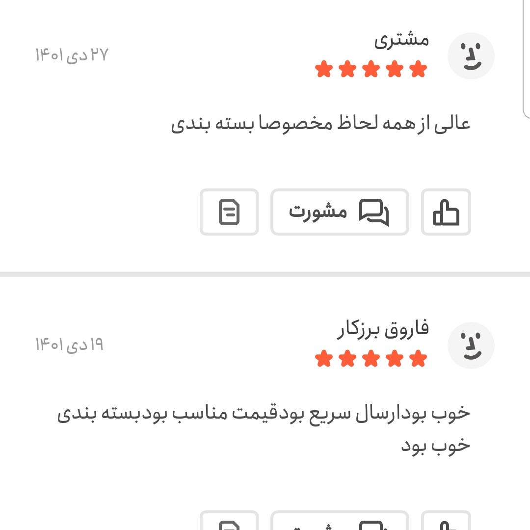 نوره زرنیخ دار اعلا یک کیلویی پاکت اعتماد پرخاصیت و درجه یک