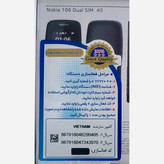 گوشی نوکیا 106 2018 Nokia - با گارانتی 18 ماهه - اصلی ویتنام ریجستری شده با کد فعالسازی همتا