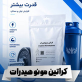کراتین منوهیدرات 500 گرمی(برند TAIKANG)