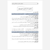 درسنامه فارسی هشتم ستارگان درخشان