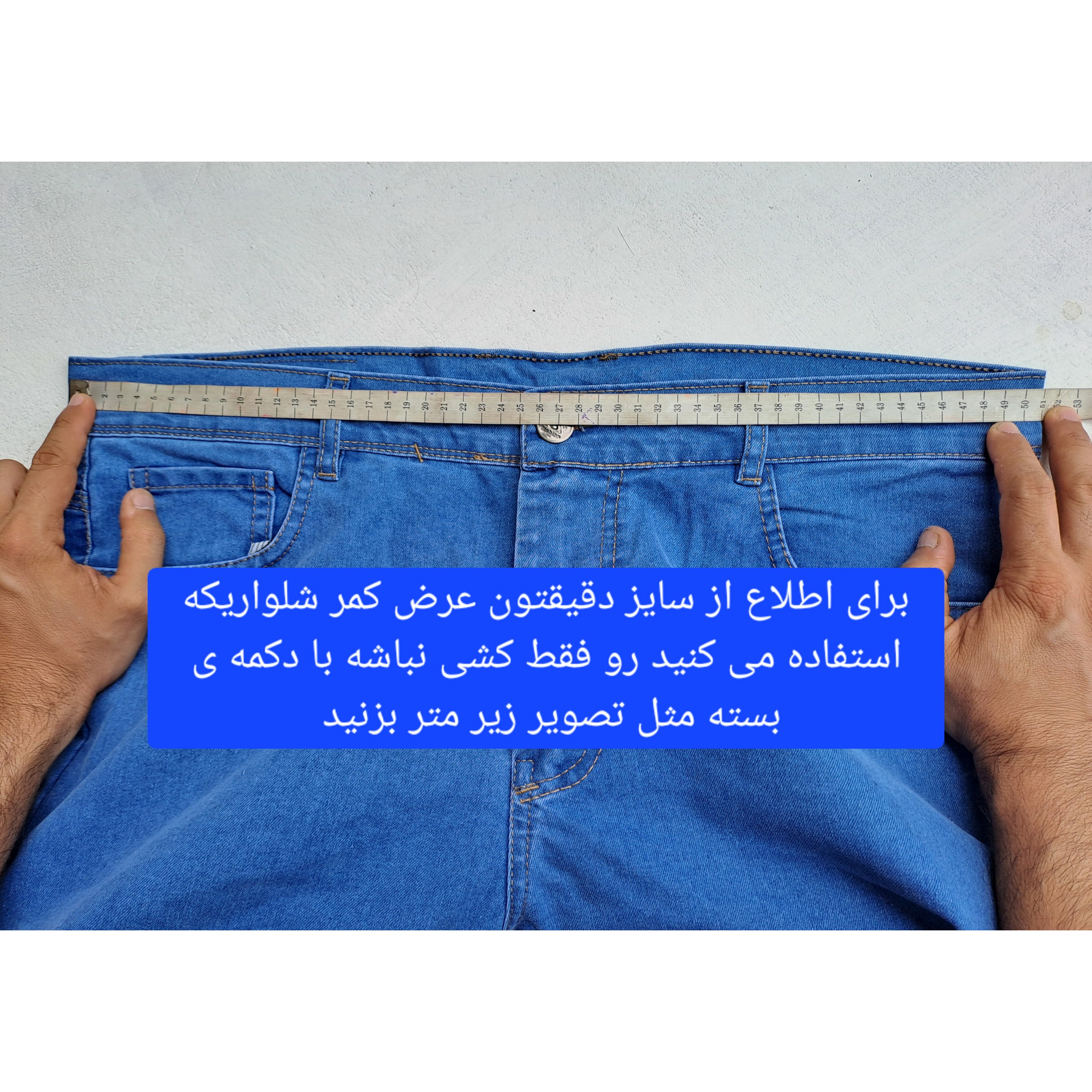 شلوار جین مردانه کلاسیک - شلوار لی مردانه