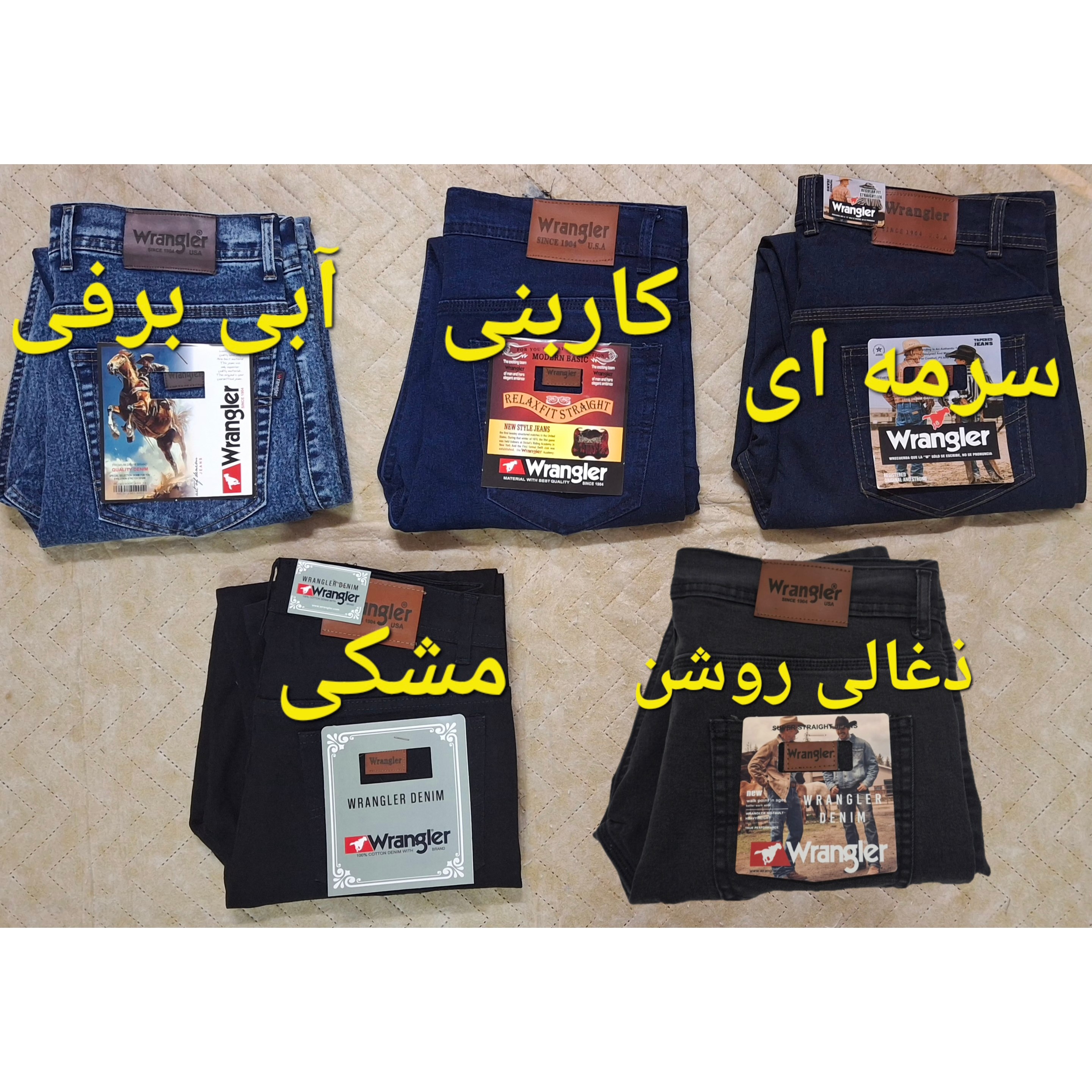 شلوار جین مردانه کلاسیک - شلوار لی مردانه