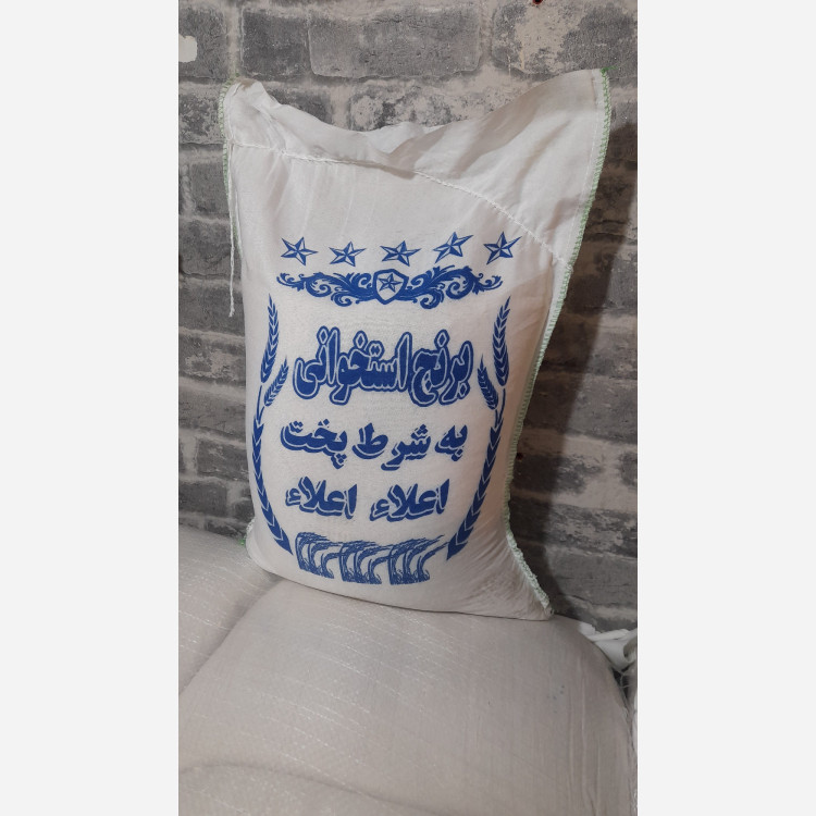 برنج استخوانی(ارسال رایگان 2 کیسه ب بالا)