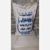 برنج استخوانی(ارسال رایگان 2 کیسه ب بالا)