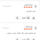 برگ بو اعلا 25 گرمی اعتماد درشت و سبز و تازه و سالم