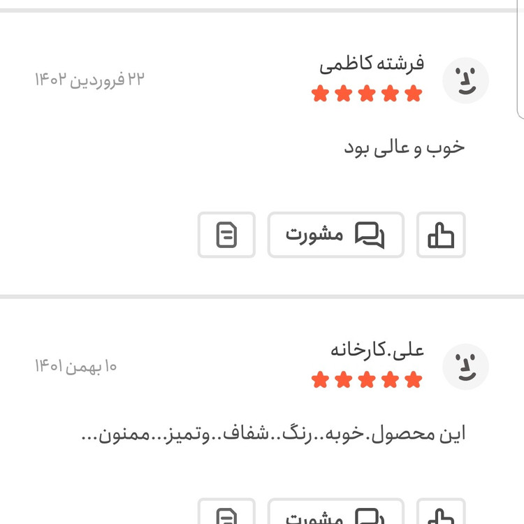 برگ بو اعلا 25 گرمی اعتماد درشت و سبز و تازه و سالم