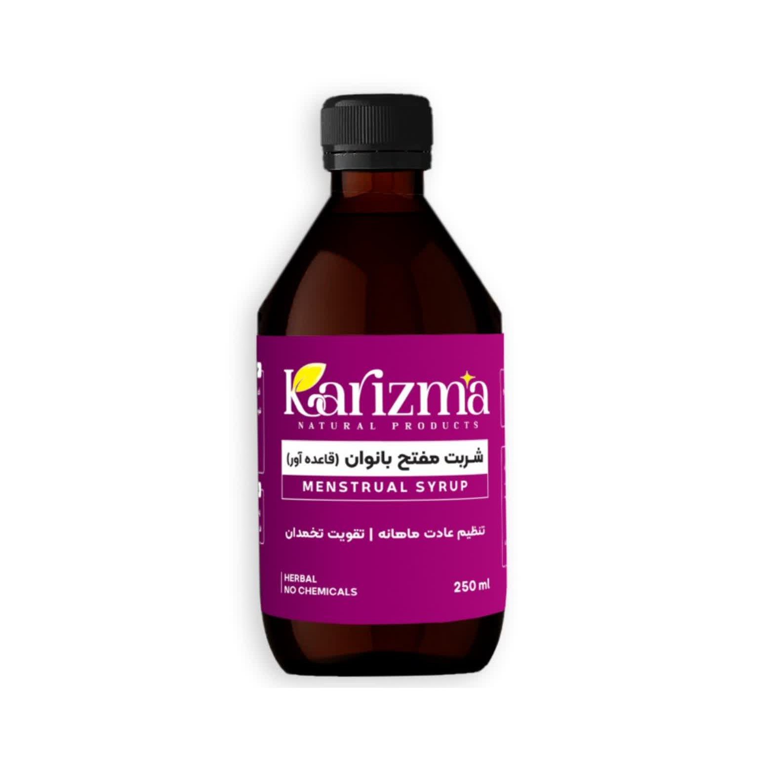 شربت مفتح بانوان کاریزما (قاعده آور) شربت هفتج تنظیم عادت ماهانه، تقویت تخمدان