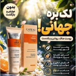 کرم بیوممتیک ضدلک بسیار قوی 15 کاره اصل بارکد دار