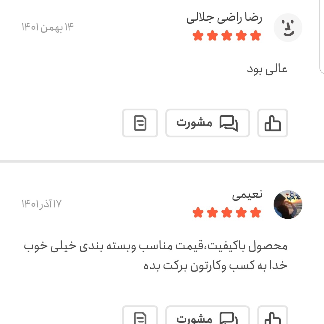 ادویه قیمه خورشتی اعلا 100 گرمی اعتماد(تخفیف ویژه)