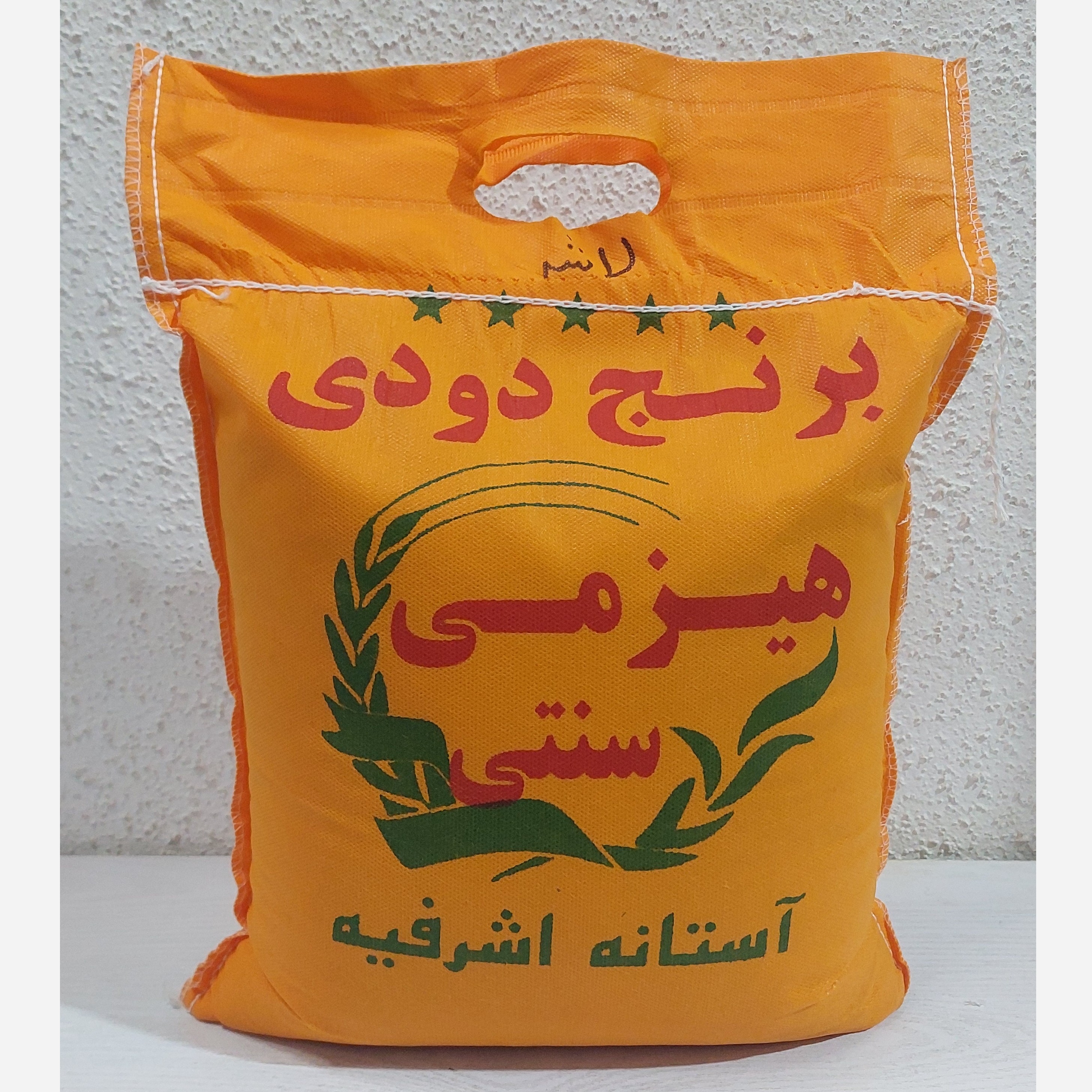 برنج سرلاشه دودی هیزمی اعلا فریدونکنار (5کیلویی) ارسال رایگان