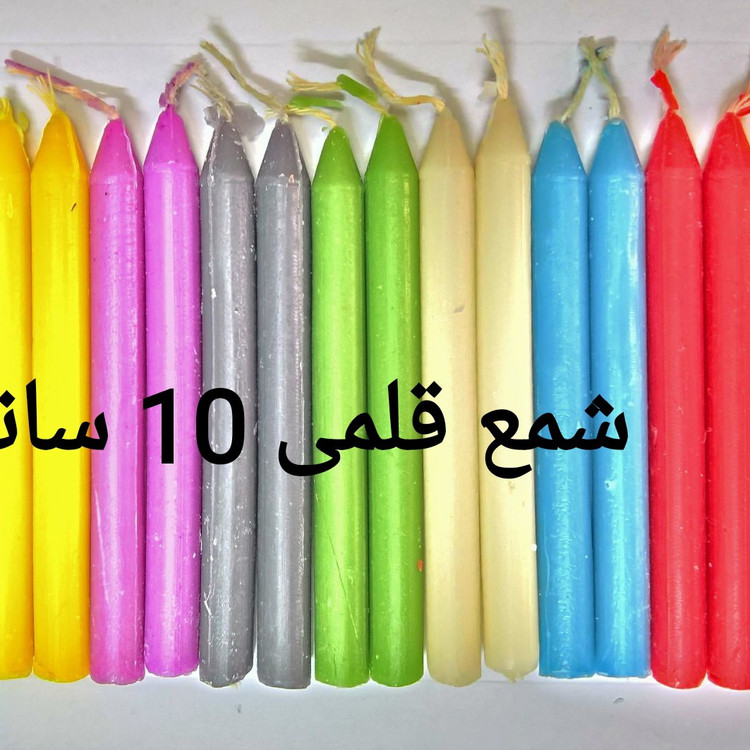 شمع قلمی 10 سانت(6عددی) ویژه شمع تراپی مغز رنگی