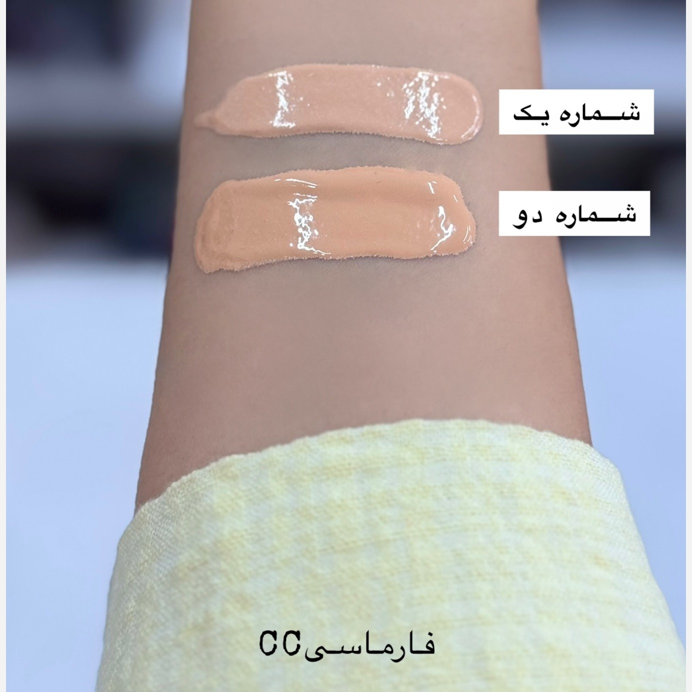 سی سی کرم فارماسی (آرایشی هوتران)