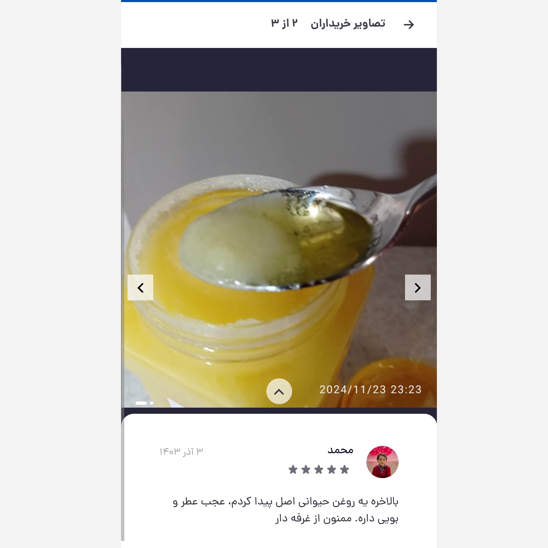 روغن حیوانی گاوی تازه خانگی 680 گرمی داهمان با نشان کیفیت