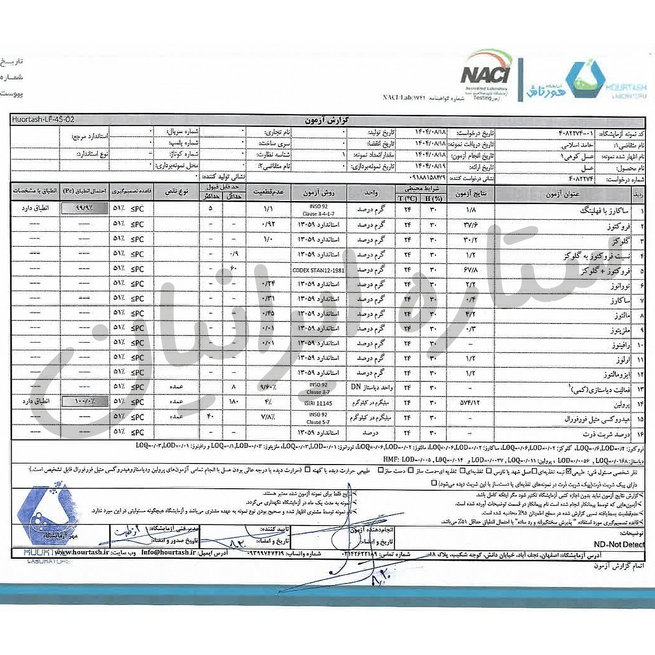 عسل طبیعی و درمانی کوهستان - با ضمانت مادام العمر (نیم کیلویی)