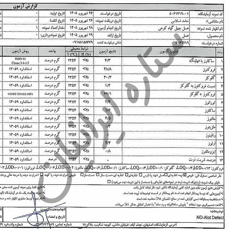 عسل طبیعی و درمانی کوهستان - با ضمانت مادام العمر (نیم کیلویی)