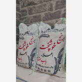 برنج خوشپخت 5کیلویی (ارسال رایگان 2کیسه به بالا)