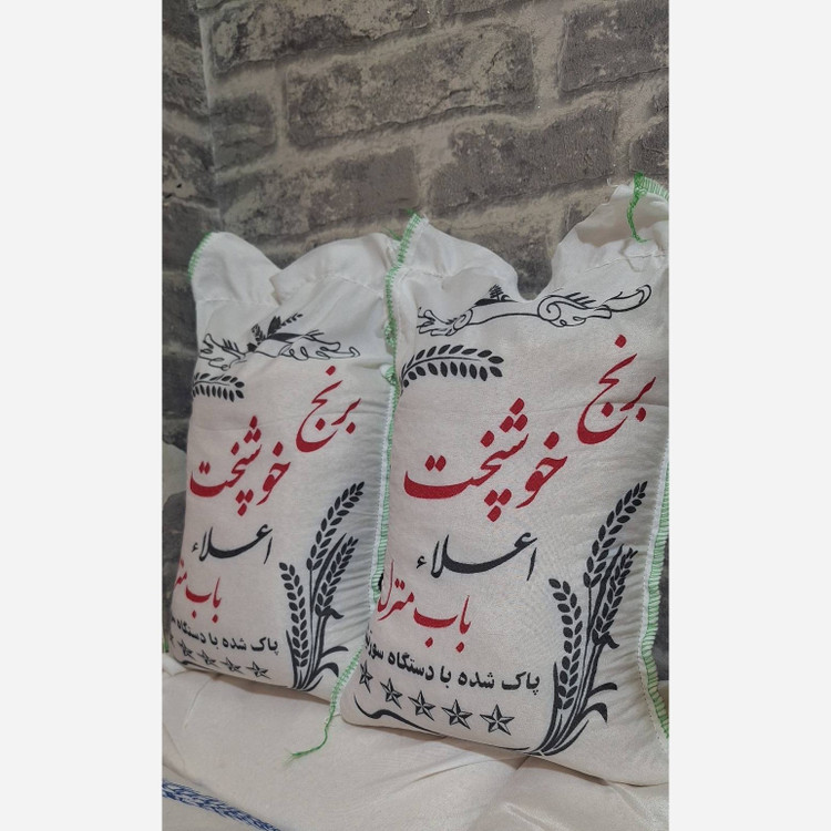 برنج خوشپخت 5کیلویی (ارسال رایگان 2کیسه به بالا)
