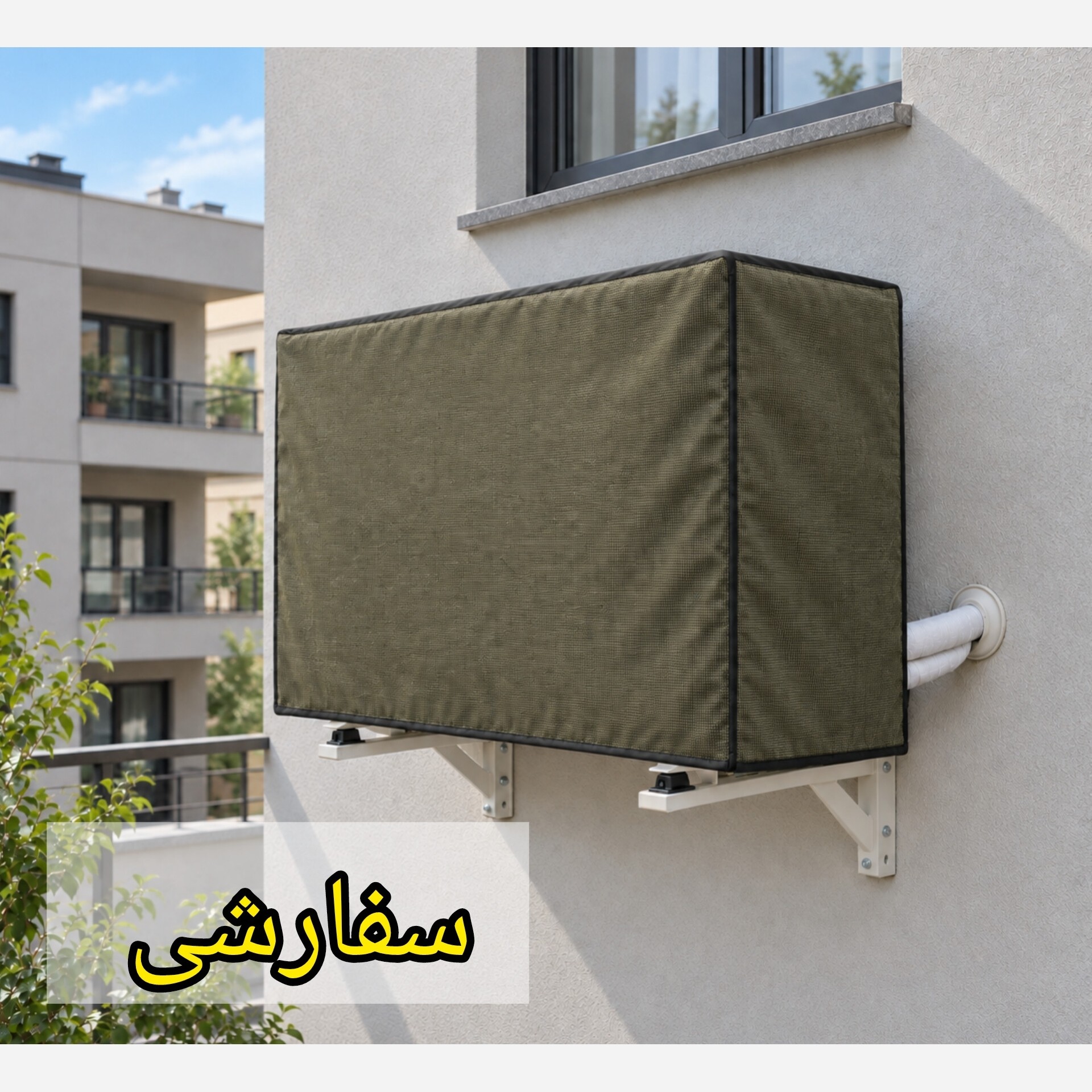 کاور کولر گازی اسپیلت برزنت مقاوم