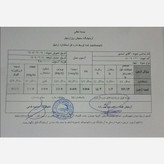 عسل دیابتی و درمانی چند گیاه خام کوهی (100درصد طبیعی، برداشت جدید، با طعم خاص و خوشمزه)
