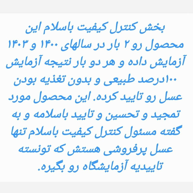 عسل دیابتی و درمانی چند گیاه خام کوهی (100درصد طبیعی، برداشت جدید، با طعم خاص و خوشمزه)
