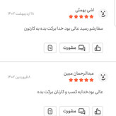 ادویه ماکارونی اعلا 100 گرمی اعتماد( ادویه ماکارانی پاستا)
