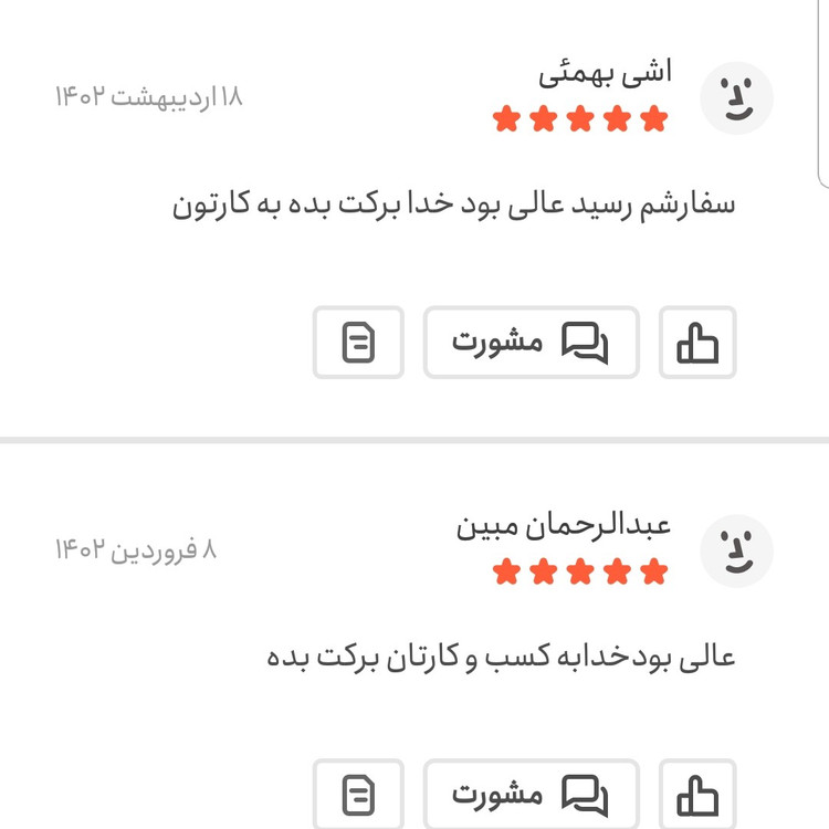 ادویه ماکارونی اعلا 100 گرمی اعتماد( ادویه ماکارانی پاستا)
