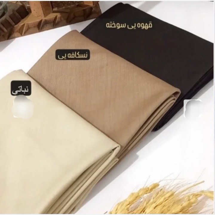 مقنعه نخی بروجرد سایز 90 و 100 (شامل هدیه)