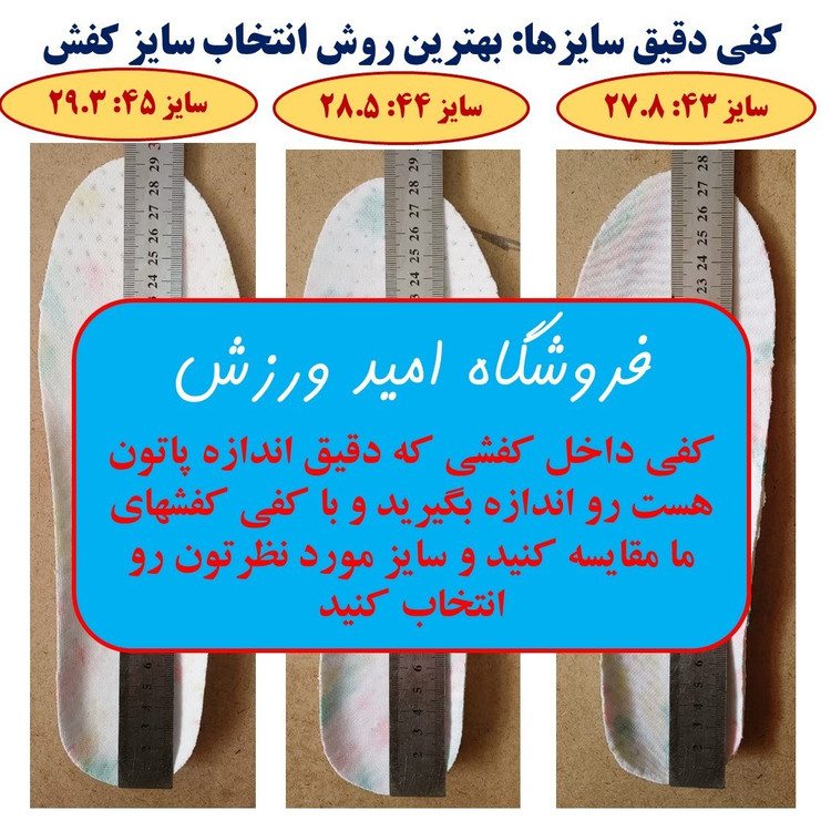 کفش فوتسال مردانه مدل نیم جورابی