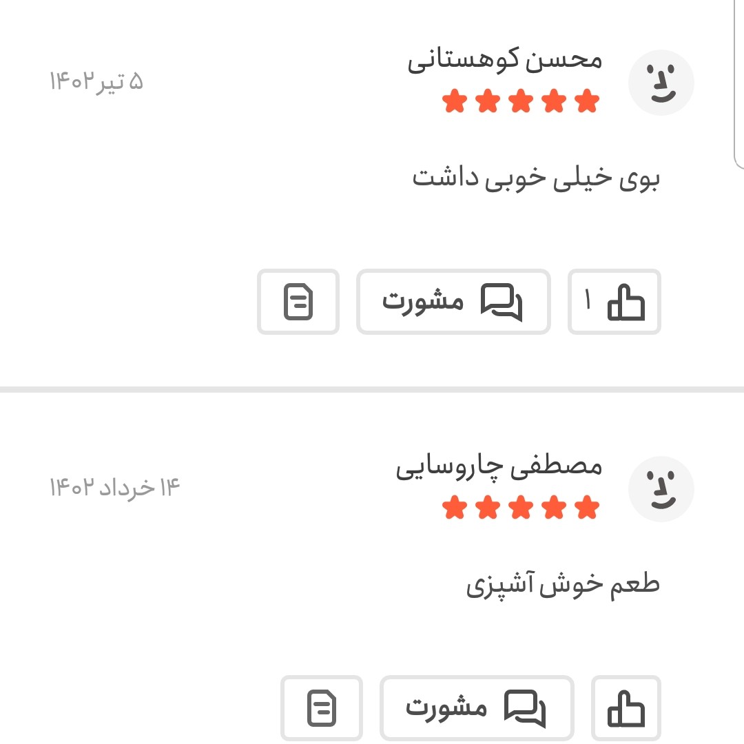 ادویه مرغ و ماهی اعلا 100 گرمی اعتماد تازه و خوش عطر
