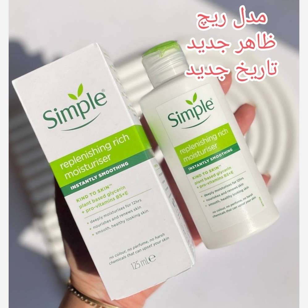 آبرسان سیمپل مدل لایت و ریچ اصل 125 میل