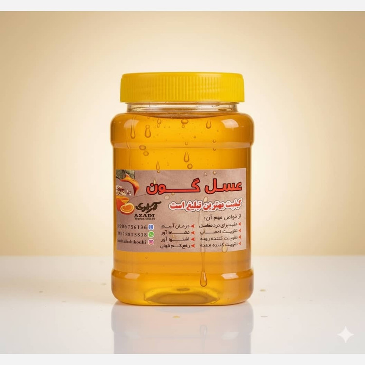 عسل طبیعی گون معمولی مستقیم از زنبوردار یک کیلوگرم برداشت 1405 ((پلمپ شده ))