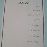 عسل طبیعی گون معمولی مستقیم از زنبوردار یک کیلوگرم برداشت 1405 ((پلمپ شده ))