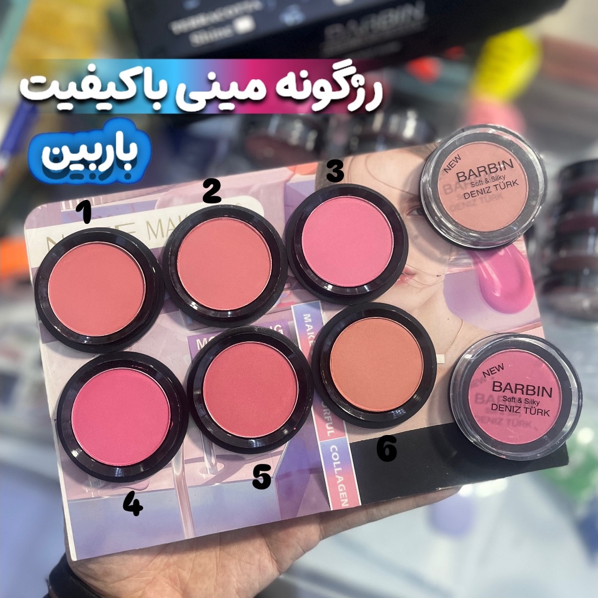 رژگونه مینی باربین رنگ کاربردی