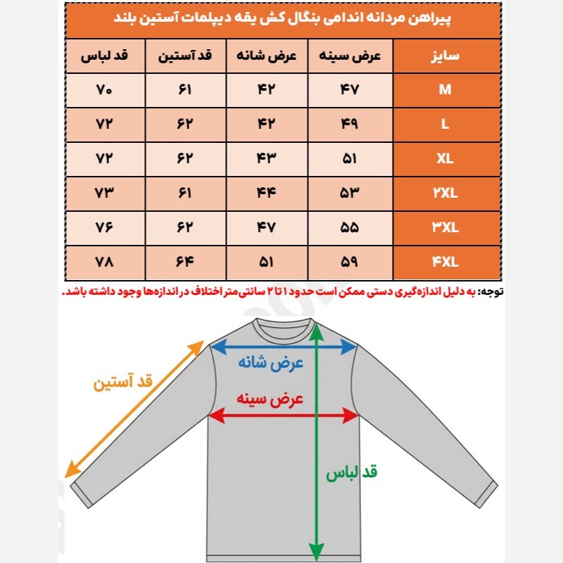 پیراهن مردانه اندامی بنگال کش یقه دکمه دار آستین بلند